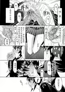 Page 156 of Kassen Soubatsu - preview thumbnail