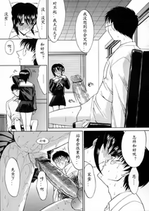 Page 159 of Kassen Soubatsu - preview thumbnail