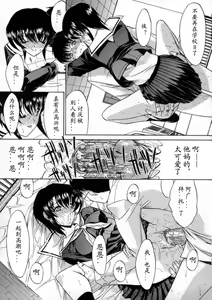 Page 161 of Kassen Soubatsu - preview thumbnail