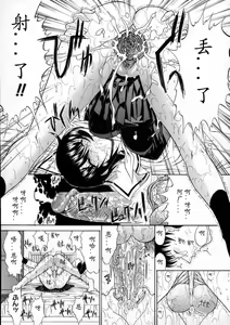 Page 163 of Kassen Soubatsu - preview thumbnail