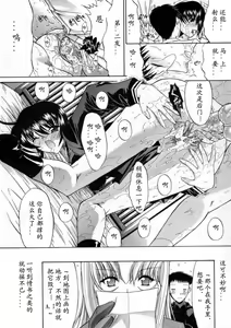 Page 164 of Kassen Soubatsu - preview thumbnail