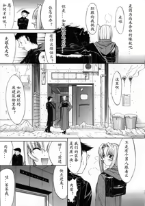 Page 165 of Kassen Soubatsu - preview thumbnail