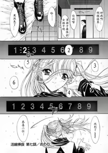 Page 166 of Kassen Soubatsu - preview thumbnail