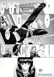 Page 167 of Kassen Soubatsu - preview thumbnail