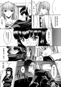Page 169 of Kassen Soubatsu - preview thumbnail