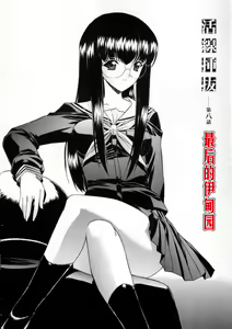 Page 170 of Kassen Soubatsu - preview thumbnail