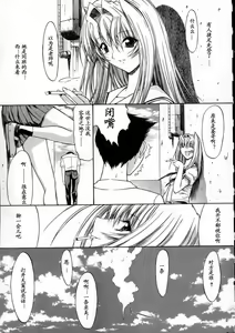 Page 17 of Kassen Soubatsu - preview thumbnail