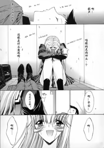 Page 171 of Kassen Soubatsu - preview thumbnail