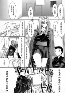 Page 172 of Kassen Soubatsu - preview thumbnail