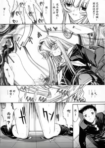 Page 173 of Kassen Soubatsu - preview thumbnail