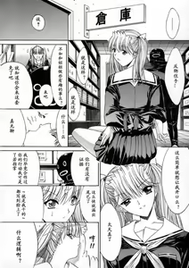Page 174 of Kassen Soubatsu - preview thumbnail