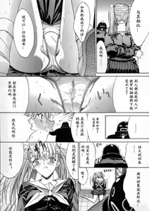 Page 175 of Kassen Soubatsu - preview thumbnail