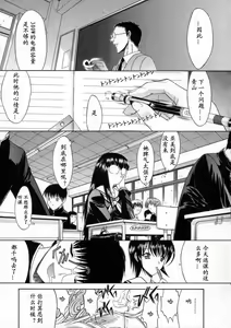 Page 177 of Kassen Soubatsu - preview thumbnail