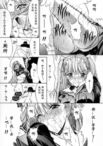 Page 179 of Kassen Soubatsu - preview thumbnail