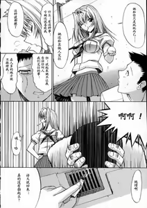 Page 18 of Kassen Soubatsu - preview thumbnail