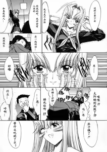 Page 181 of Kassen Soubatsu - preview thumbnail