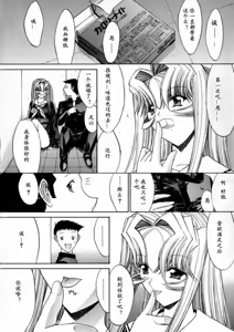 Page 182 of Kassen Soubatsu - preview thumbnail