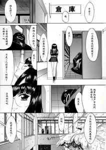 Page 183 of Kassen Soubatsu - preview thumbnail