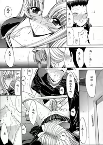Page 185 of Kassen Soubatsu - preview thumbnail
