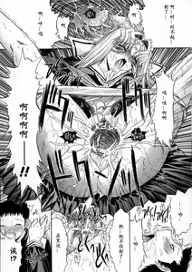 Page 187 of Kassen Soubatsu - preview thumbnail