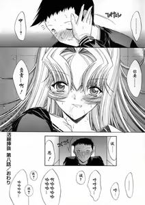 Page 188 of Kassen Soubatsu - preview thumbnail