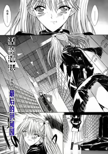 Page 189 of Kassen Soubatsu - preview thumbnail