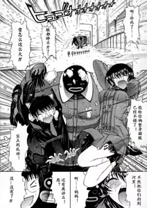 Page 190 of Kassen Soubatsu - preview thumbnail
