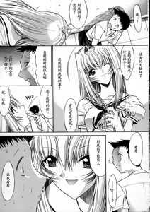 Page 19 of Kassen Soubatsu - preview thumbnail