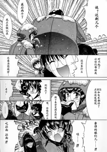 Page 191 of Kassen Soubatsu - preview thumbnail