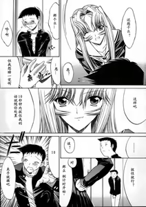 Page 193 of Kassen Soubatsu - preview thumbnail
