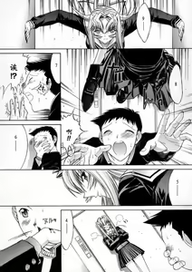 Page 194 of Kassen Soubatsu - preview thumbnail