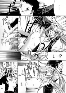 Page 195 of Kassen Soubatsu - preview thumbnail