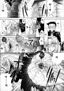 Page 199 of Kassen Soubatsu - preview thumbnail