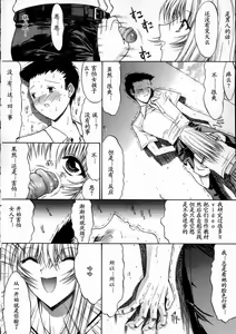 Page 20 of Kassen Soubatsu - preview thumbnail
