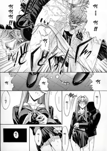 Page 201 of Kassen Soubatsu - preview thumbnail