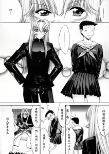 Page 202 of Kassen Soubatsu - preview thumbnail