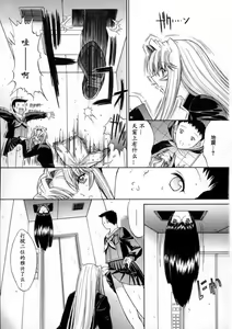 Page 203 of Kassen Soubatsu - preview thumbnail