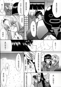 Page 205 of Kassen Soubatsu - preview thumbnail