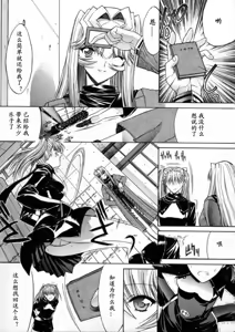 Page 207 of Kassen Soubatsu - preview thumbnail
