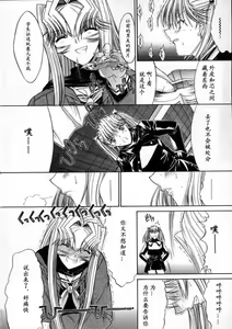Page 208 of Kassen Soubatsu - preview thumbnail