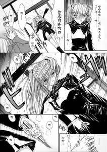 Page 209 of Kassen Soubatsu - preview thumbnail