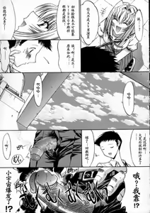 Page 21 of Kassen Soubatsu - preview thumbnail
