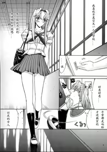 Page 211 of Kassen Soubatsu - preview thumbnail