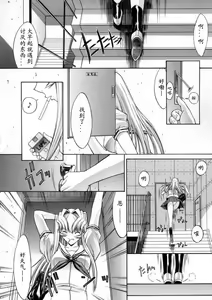 Page 212 of Kassen Soubatsu - preview thumbnail