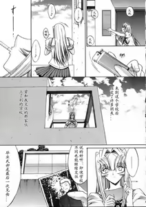 Page 213 of Kassen Soubatsu - preview thumbnail