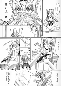 Page 214 of Kassen Soubatsu - preview thumbnail