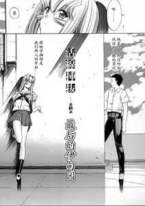 Page 215 of Kassen Soubatsu - preview thumbnail