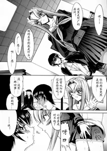 Page 216 of Kassen Soubatsu - preview thumbnail
