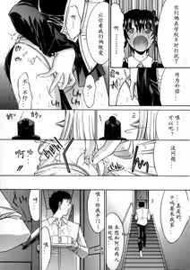 Page 217 of Kassen Soubatsu - preview thumbnail