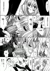 Page 22 of Kassen Soubatsu - preview thumbnail